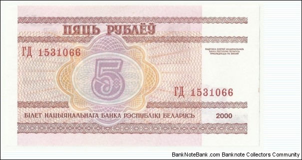 Banknote from Belarus year 2000