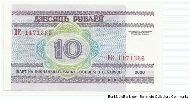 Banknote from Belarus year 2000