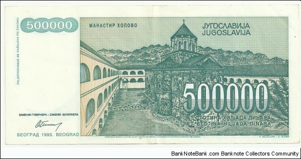 Banknote from Yugoslavia year 1993