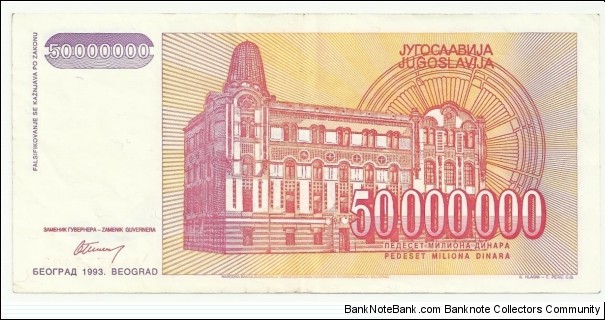 Banknote from Yugoslavia year 1993