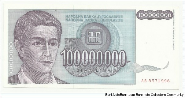 YugoslaviaBN 100000000 Dinara 1993 Banknote