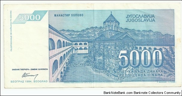 Banknote from Yugoslavia year 1994