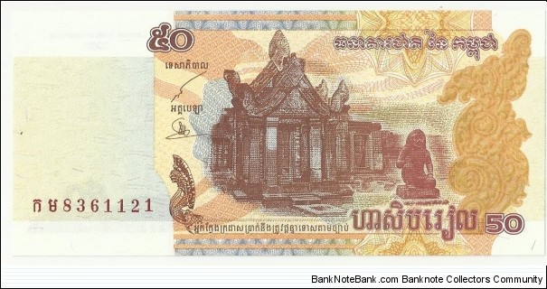 Cambodia 50 Riel 2002 Banknote