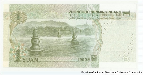 Banknote from China year 1999