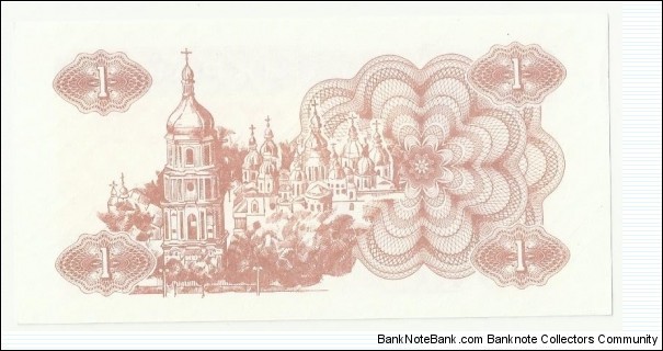 Banknote from Ukraine year 1991