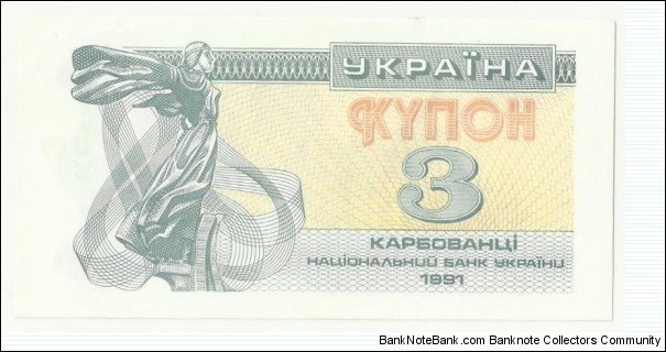 Ukraina 3 Karbovantsiv Kupon 1991 Banknote