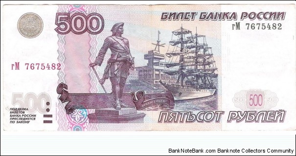 500 Rubles Banknote