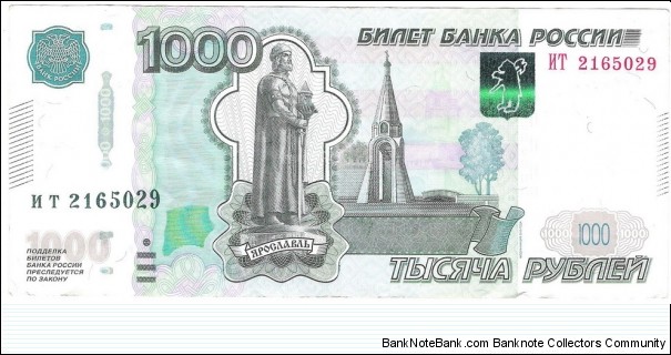 1000 Rubles Banknote