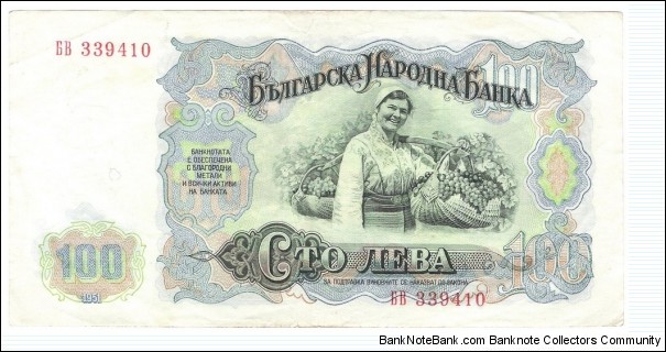 Banknote from Bulgaria year 1951