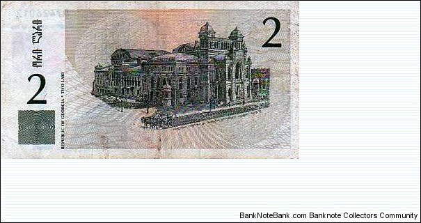 Banknote from Georgia year 1995