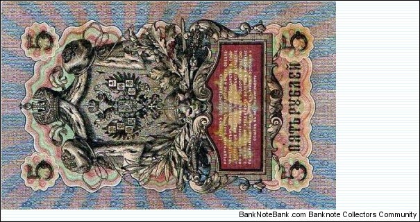 5 Rubles Banknote