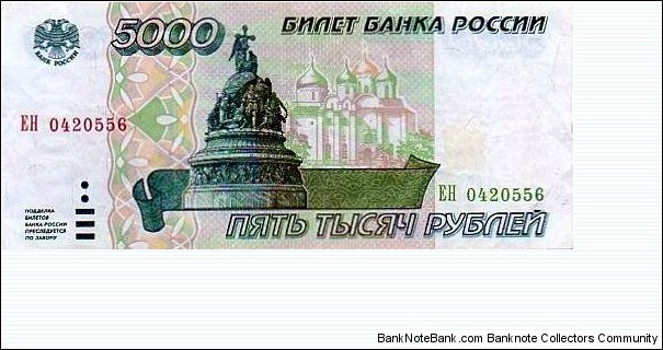 5000 Rubles Banknote