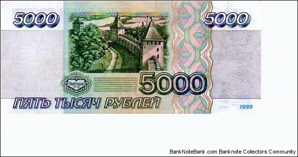 Banknote from Russia year 1995