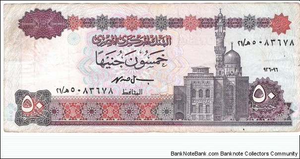 Banknote from Egypt year 1996