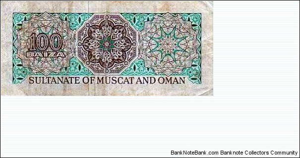 Banknote from Oman year 1970