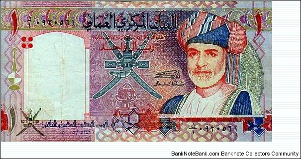 Central Bank of Oman - 1 Rial, 35th National Day Banknote