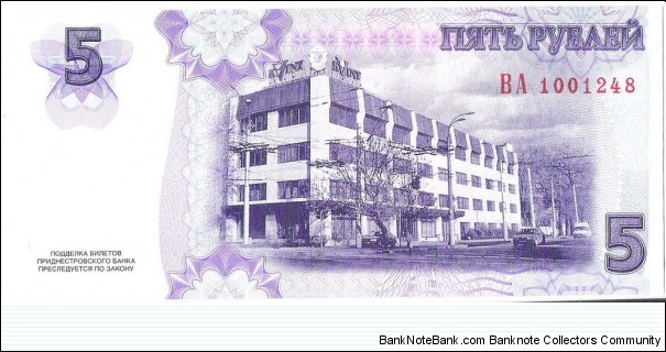 Banknote from Transdniestria year 2007