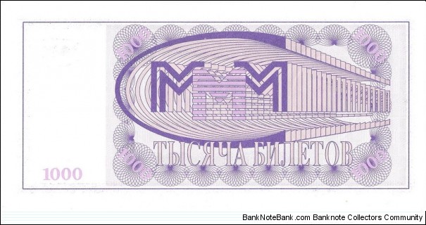 Banknote from Russia year 1994