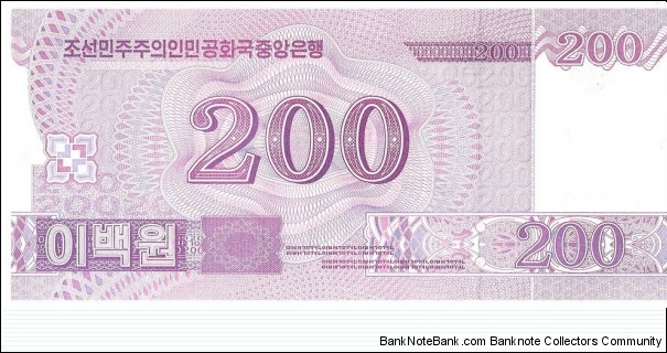 Banknote from Korea - North year 2008