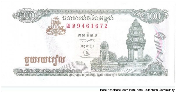 100 Riels(1995) Banknote