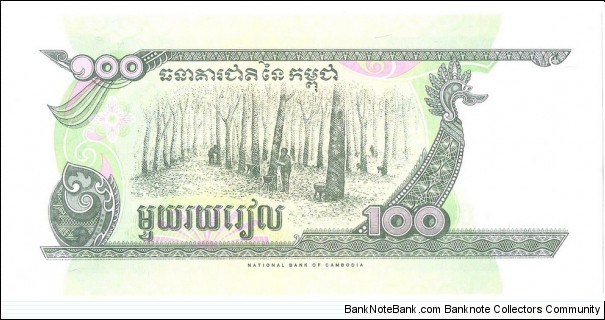 Banknote from Cambodia year 1995