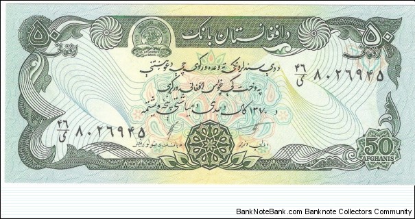 50 Afghanis Banknote