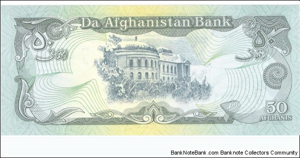 Banknote from Afghanistan year 1991