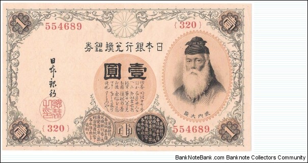 1 Silver Yen(1916) Banknote