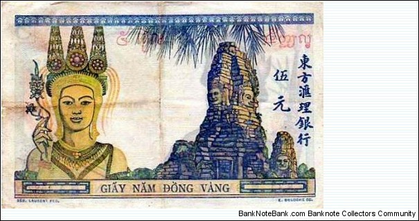 Banknote from Vietnam year 1949
