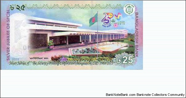 Banknote from Bangladesh year 2013