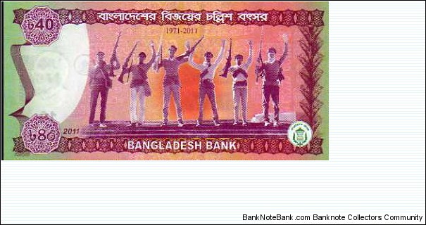 Banknote from Bangladesh year 2011