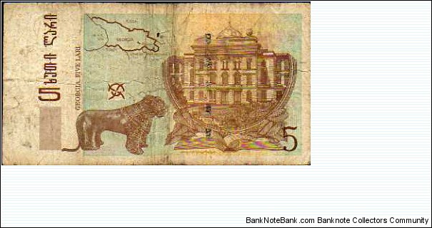 Banknote from Georgia year 2002