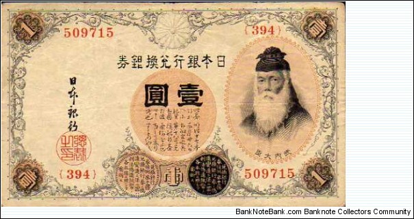 1 Silver Yen__
pk# 30__
ND (1916) Banknote