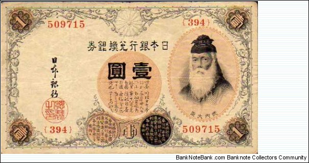 1 Silver Yen__
pk# 30__
ND (1916) Banknote