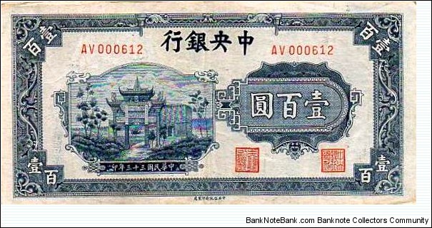 The Central Bank of China - 100 Yuan Banknote