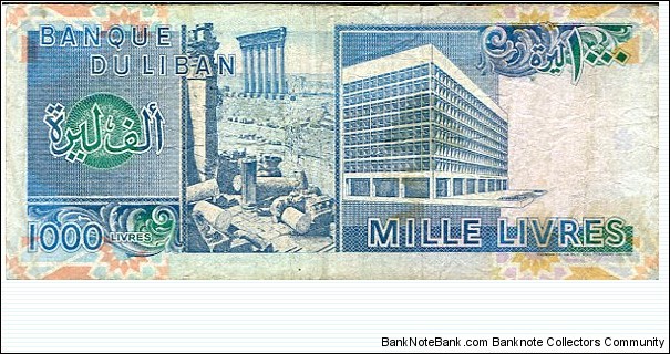 Banknote from Lebanon year 1991