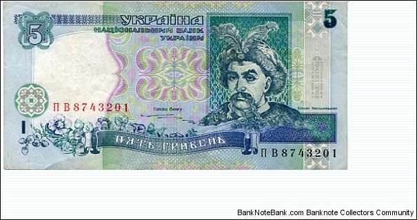 5 Hriven'__
110 b Banknote