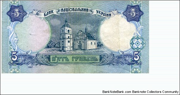 Banknote from Ukraine year 1997