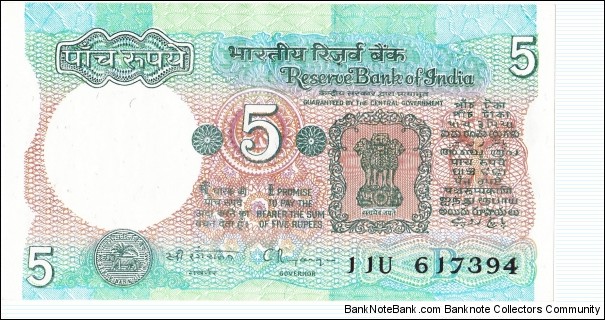 5 rupees Banknote