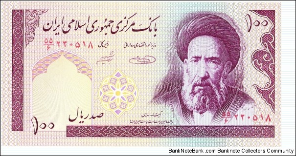 100 rials Banknote