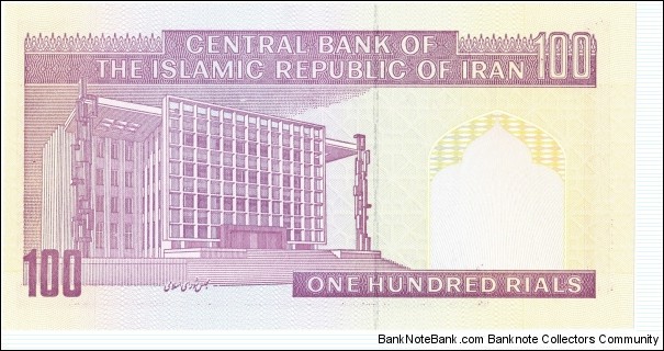 Banknote from Iran year 0