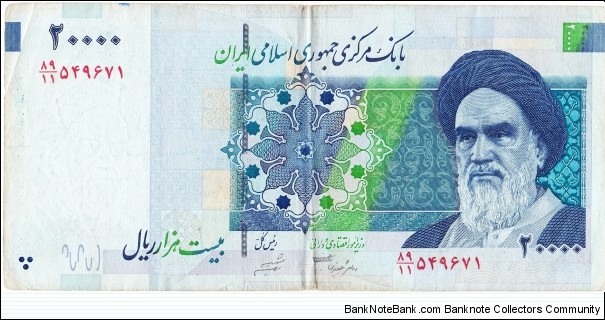 20000 rials Banknote