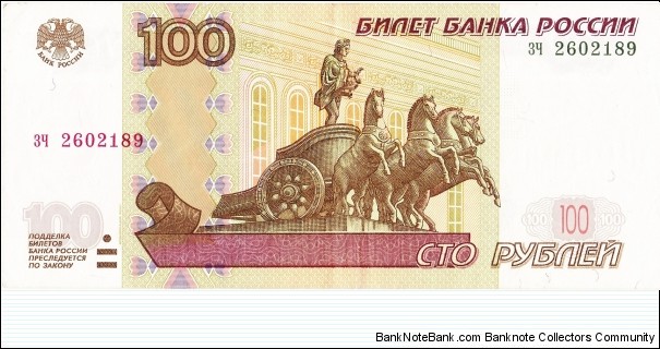 100 rubles Banknote