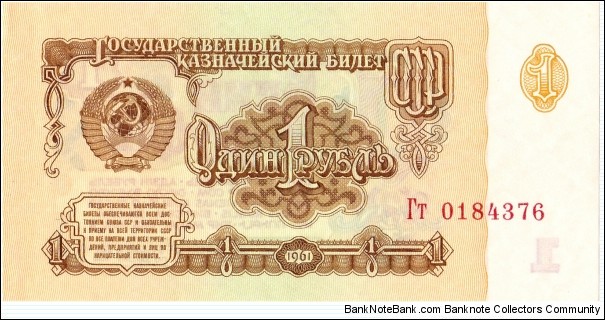 Banknote from Russia year 1961