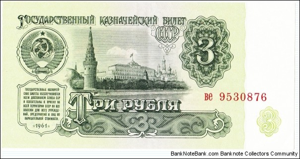 Banknote from Russia year 1961