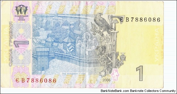 Banknote from Ukraine year 2006