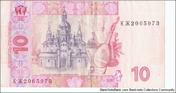 Banknote from Ukraine year 2011