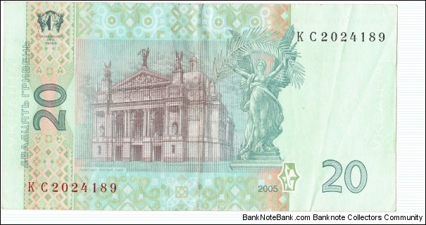 Banknote from Ukraine year 2005