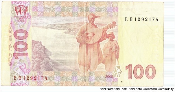 Banknote from Ukraine year 2005