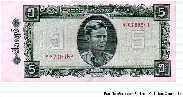 5 Kyats - Burma Banknote